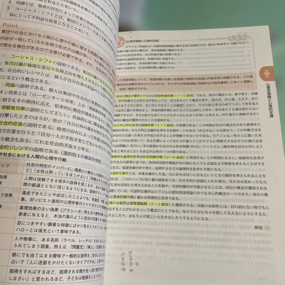 ❤️❤️❤️社会福祉士国家試験過去問解説集 2021❤️四冊セットお得