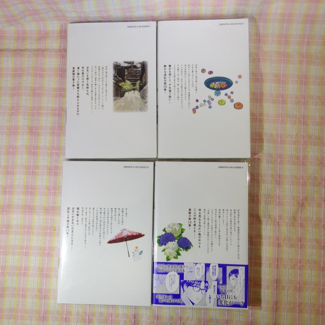〇 /【一読のみ】ながたんと青と いちかの料理帖 1巻～14巻 / 全巻カバー付