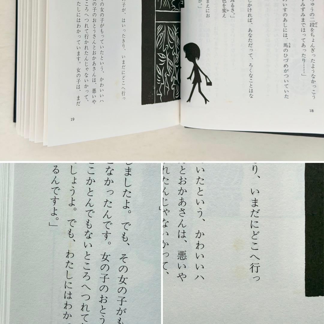 ドコカの国にようこそ!　クロイヌ家具店　大海赫