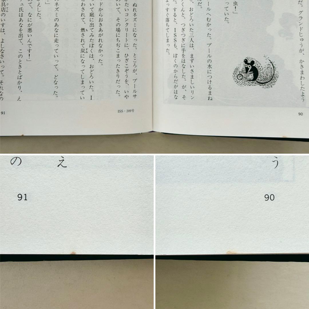 ドコカの国にようこそ!　クロイヌ家具店　大海赫