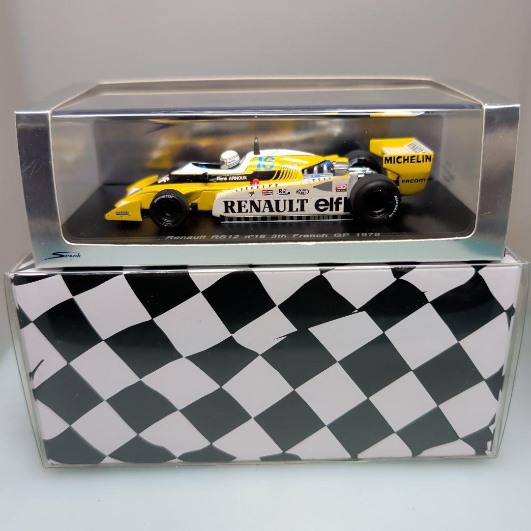 1/43スパーク ルノーRS12 3th FrenchGP 1979 アルヌー