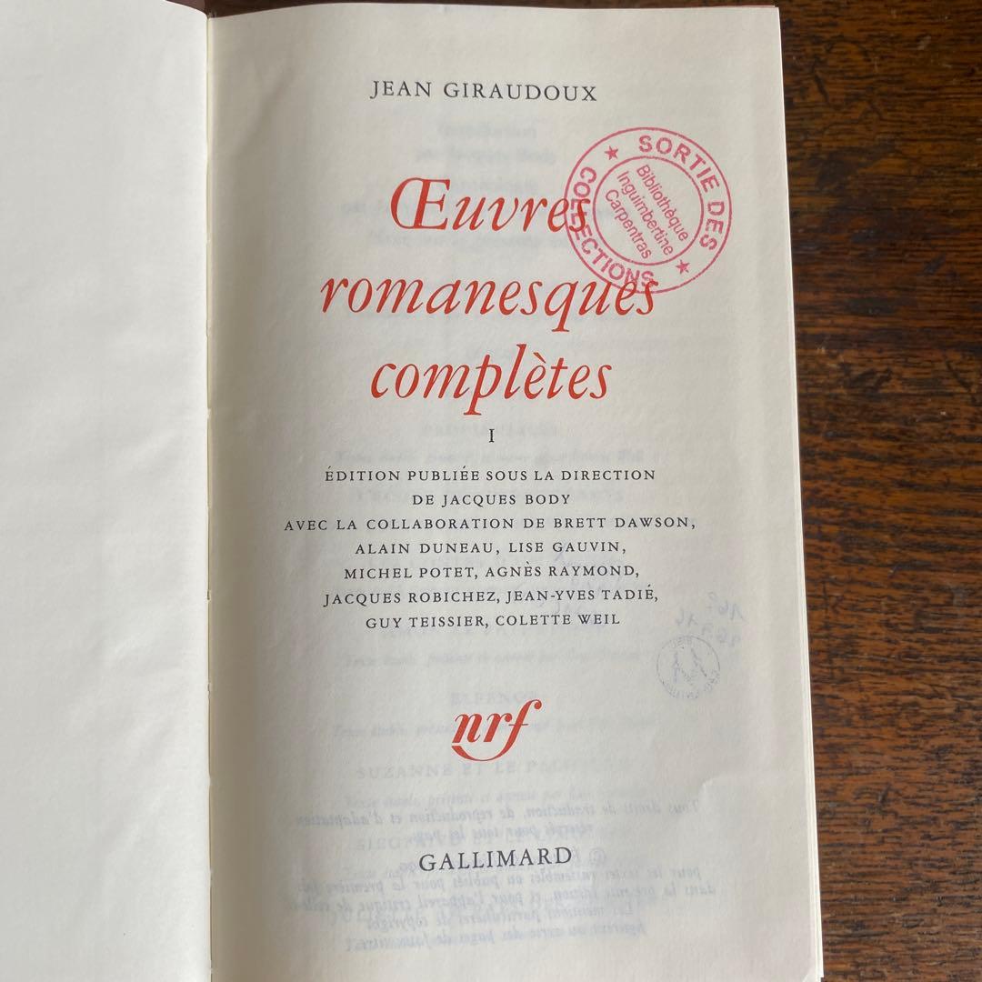 Jean Giraudoux Œuvres romanesques