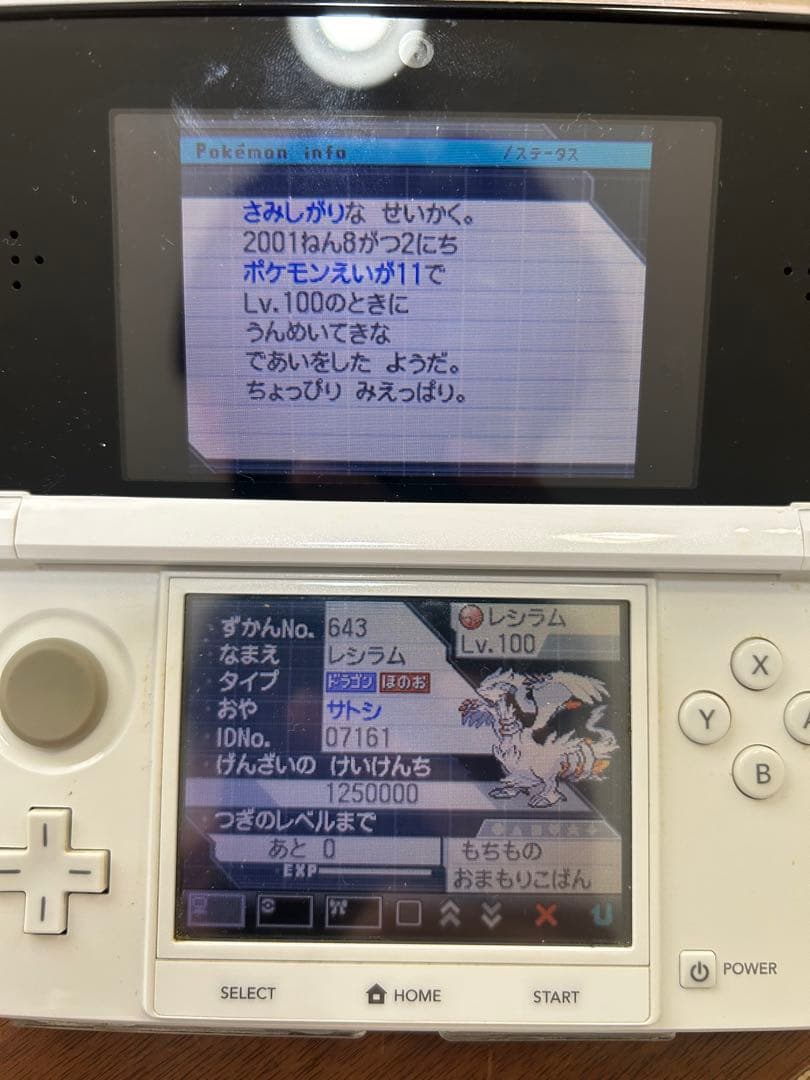 限定配布ポケモン多数！ポケモン ソフトまとめ売り