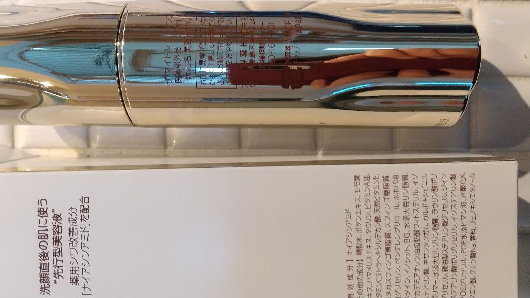 THE MYTOL ESSENCE 美容液