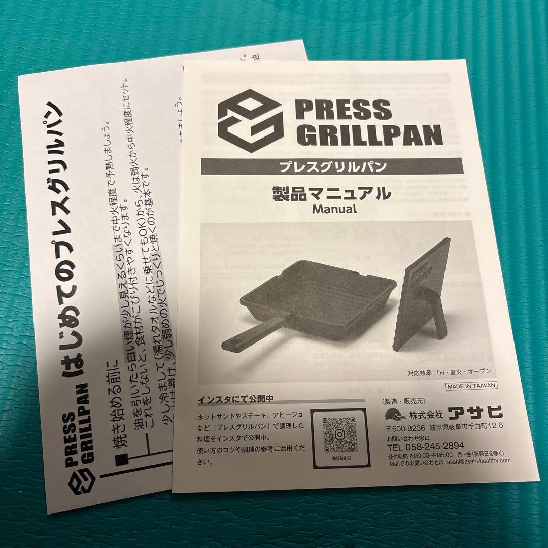 PRESS GRILL PAN 鋳鉄製 スキレット