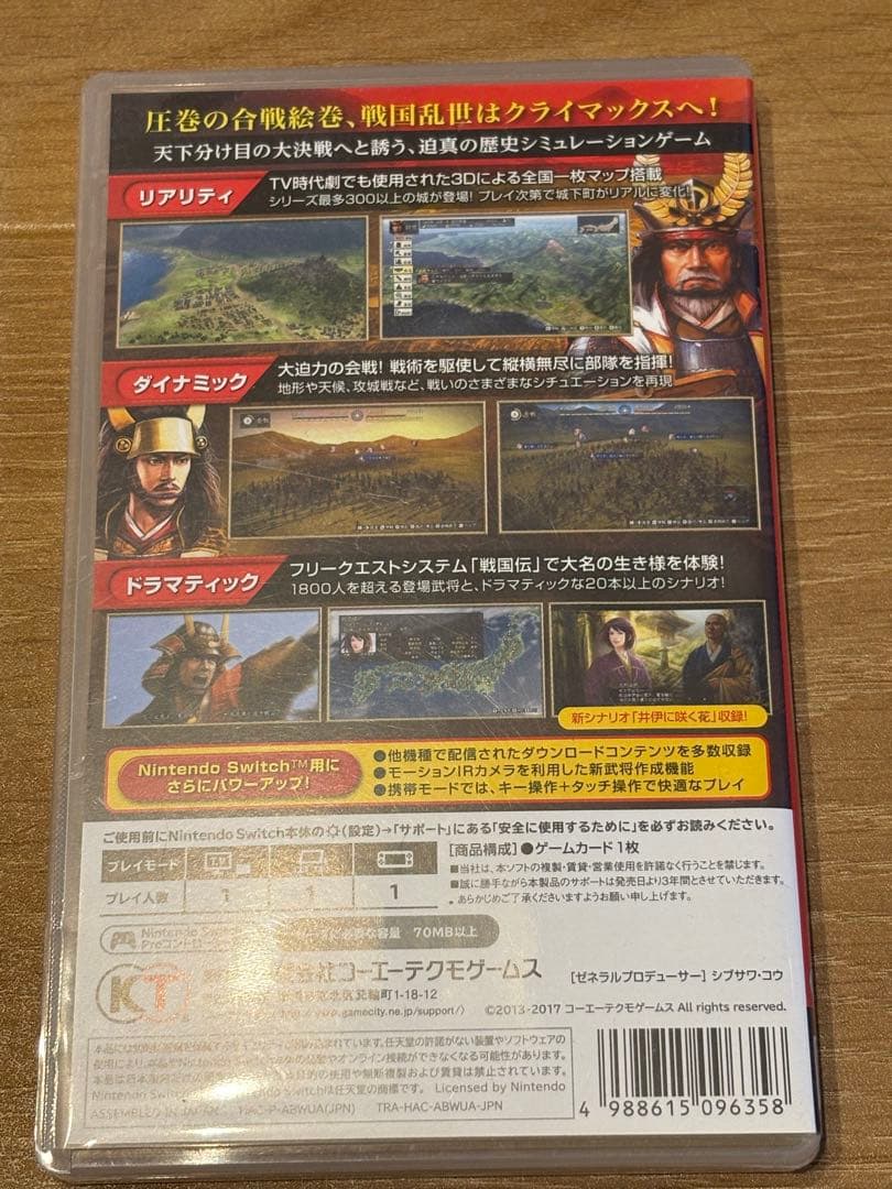信長の野望　創造　withパワーアップキット