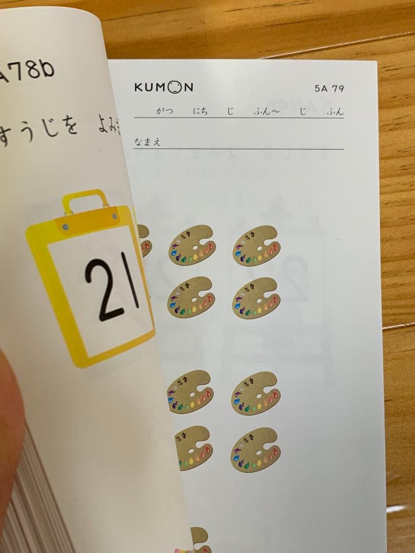くもん 算数　5A 1〜200 200枚　未記入