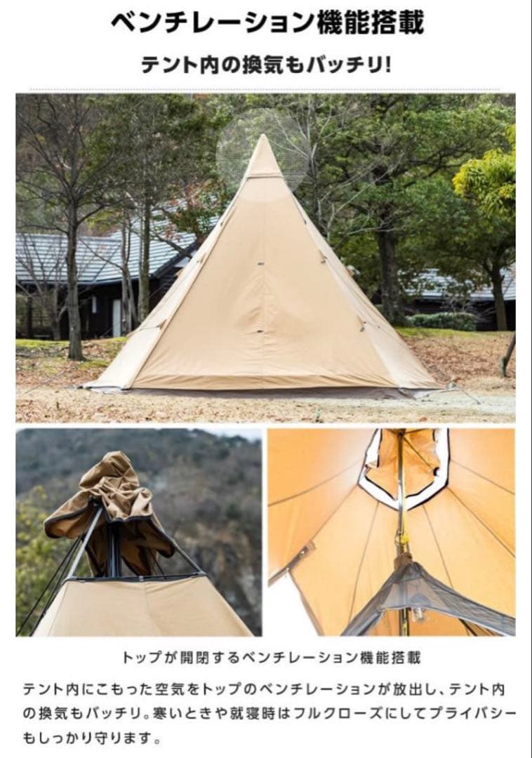 VISION PEAKS TC Tipi Shelter ピジョンピークス