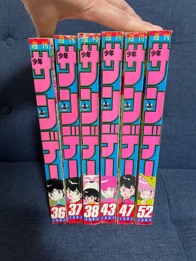 【美品❗️】らんま1/2 新連載号から一年半の表紙と巻頭カラー14冊‼️