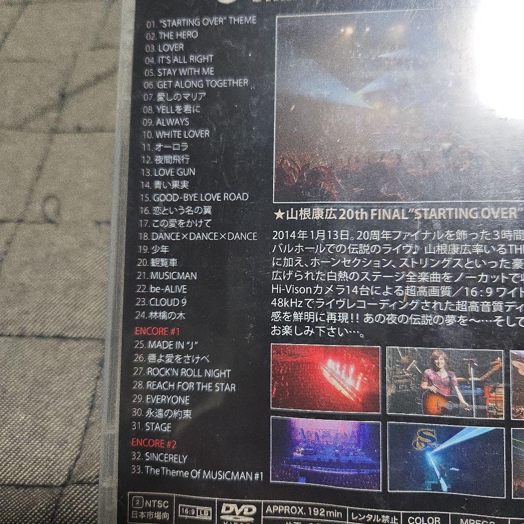 山根康広　 20th Anniv. Final DVD