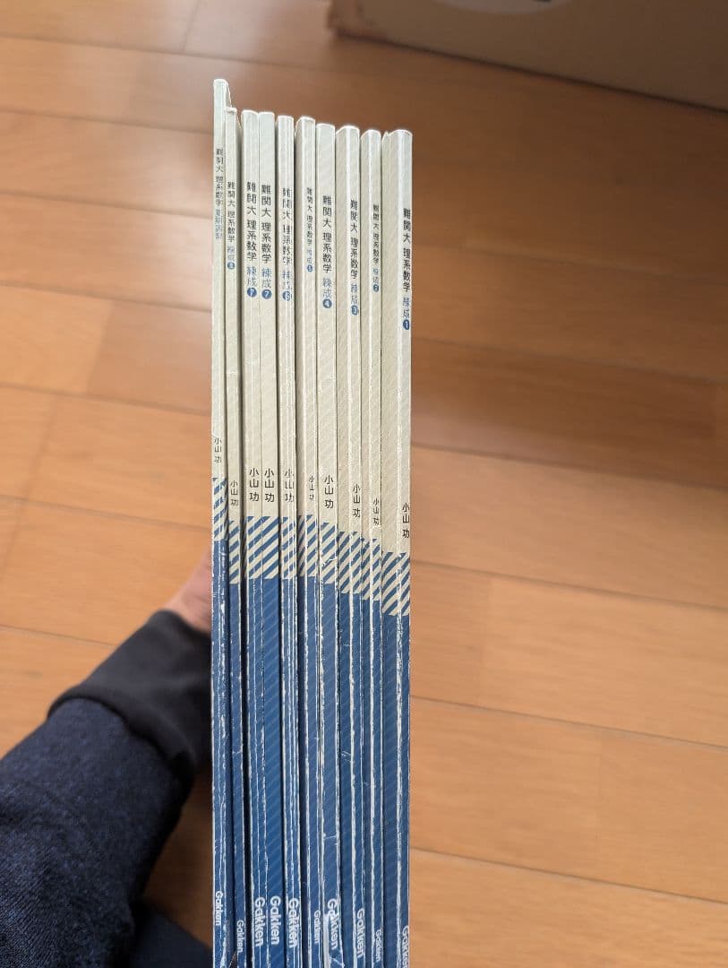 値下げ交渉可能！難関大 理系数学 練成 1-7セット、板書全て揃い