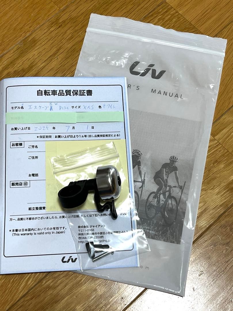 masu 　GIANTジャイアントLiv Escape R W Disc