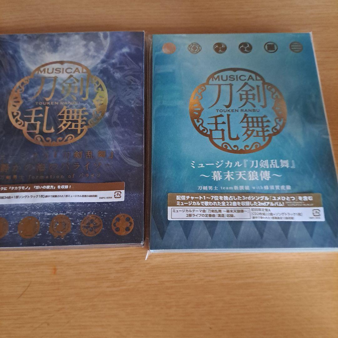 刀剣乱舞CDアルバムまとめ売り　新品未開封