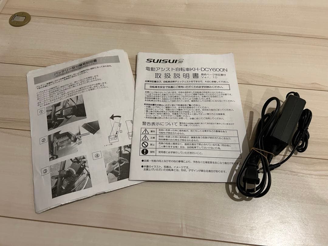 電動アシスト自転車　SUISUI KH-DCY600 千葉県鎌ヶ谷市引き取り歓迎
