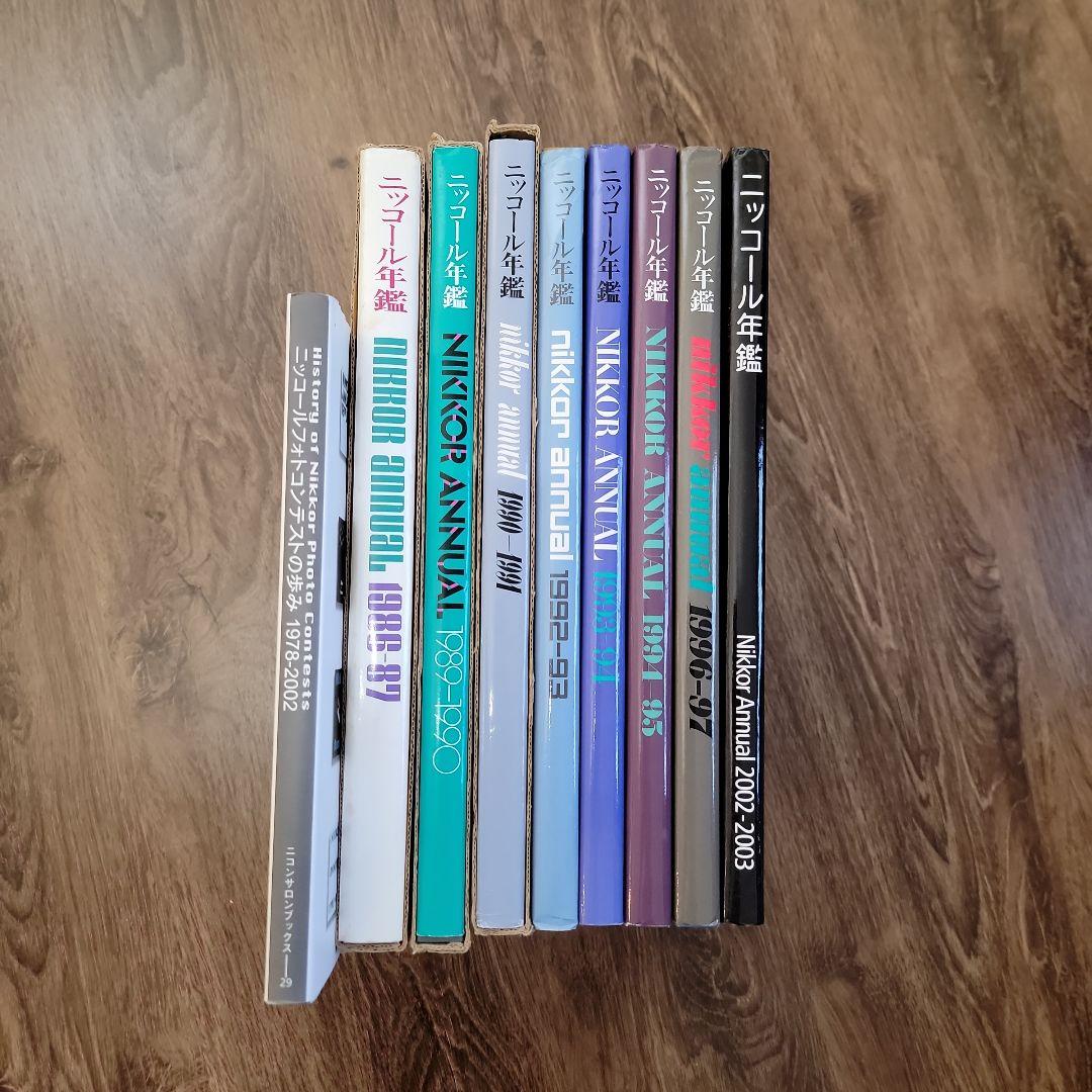 お宝☆ニッコール年鑑　計8冊＆ニッコールフォトコンテストの歩み1978-2002