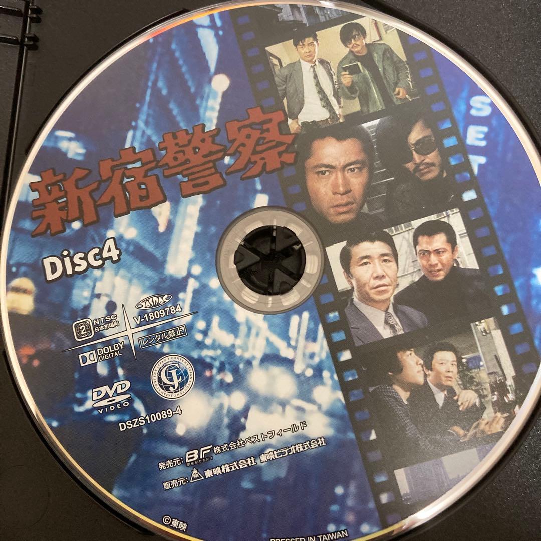 新宿警察 コレクターズDVD BOX〈6枚組〉北大路欣也/藤竜也/多岐川裕美