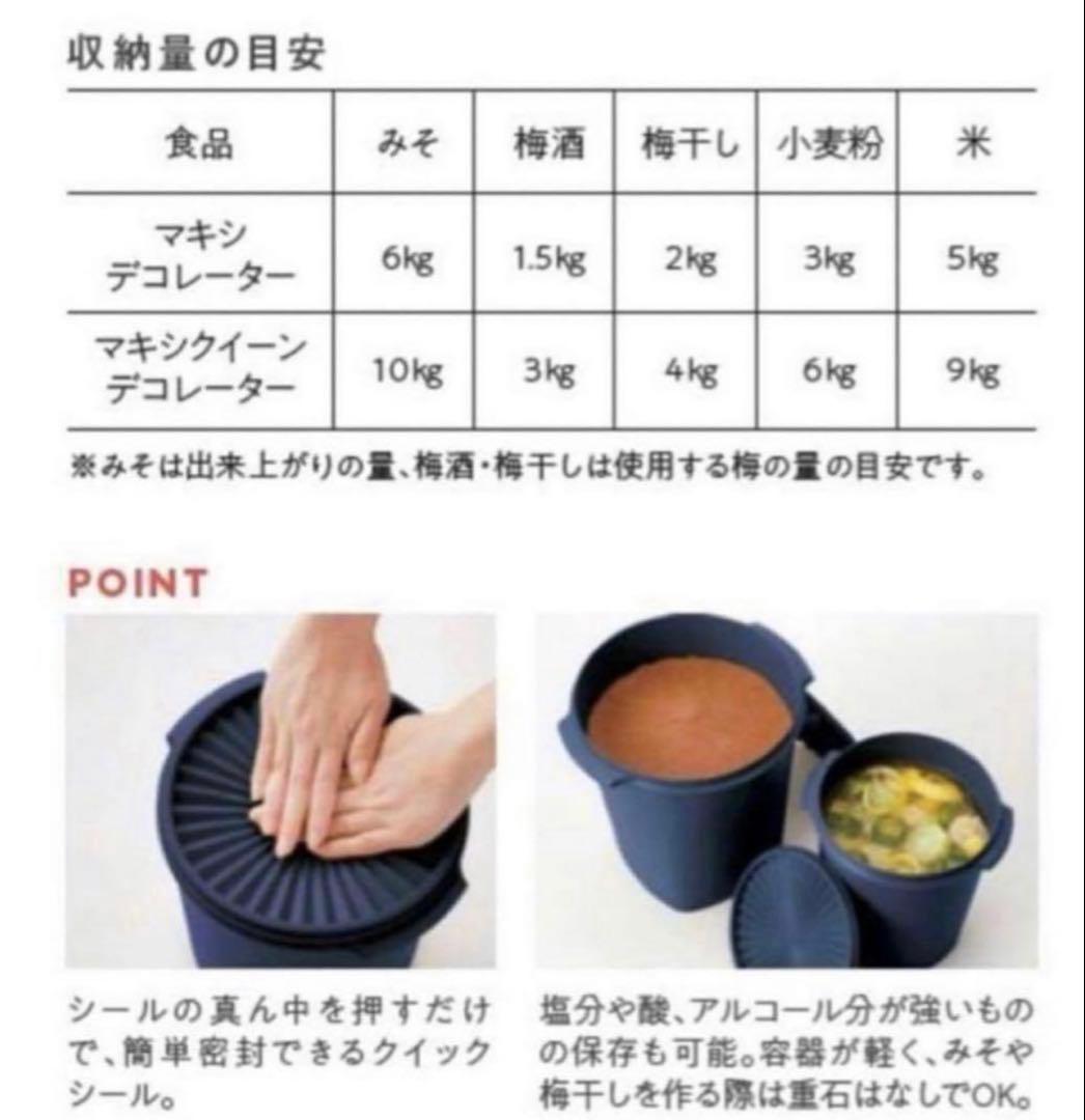 【新品】タッパーウェア　マキシクイーンデコレーター　2個セット