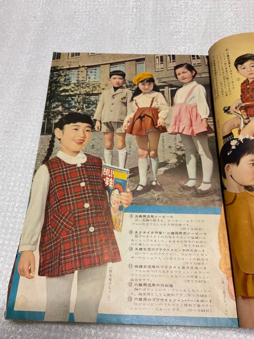 昭和三十三年／冬の子供服と婦人服／婦人倶楽部12月号付録【破れめくれあり】。