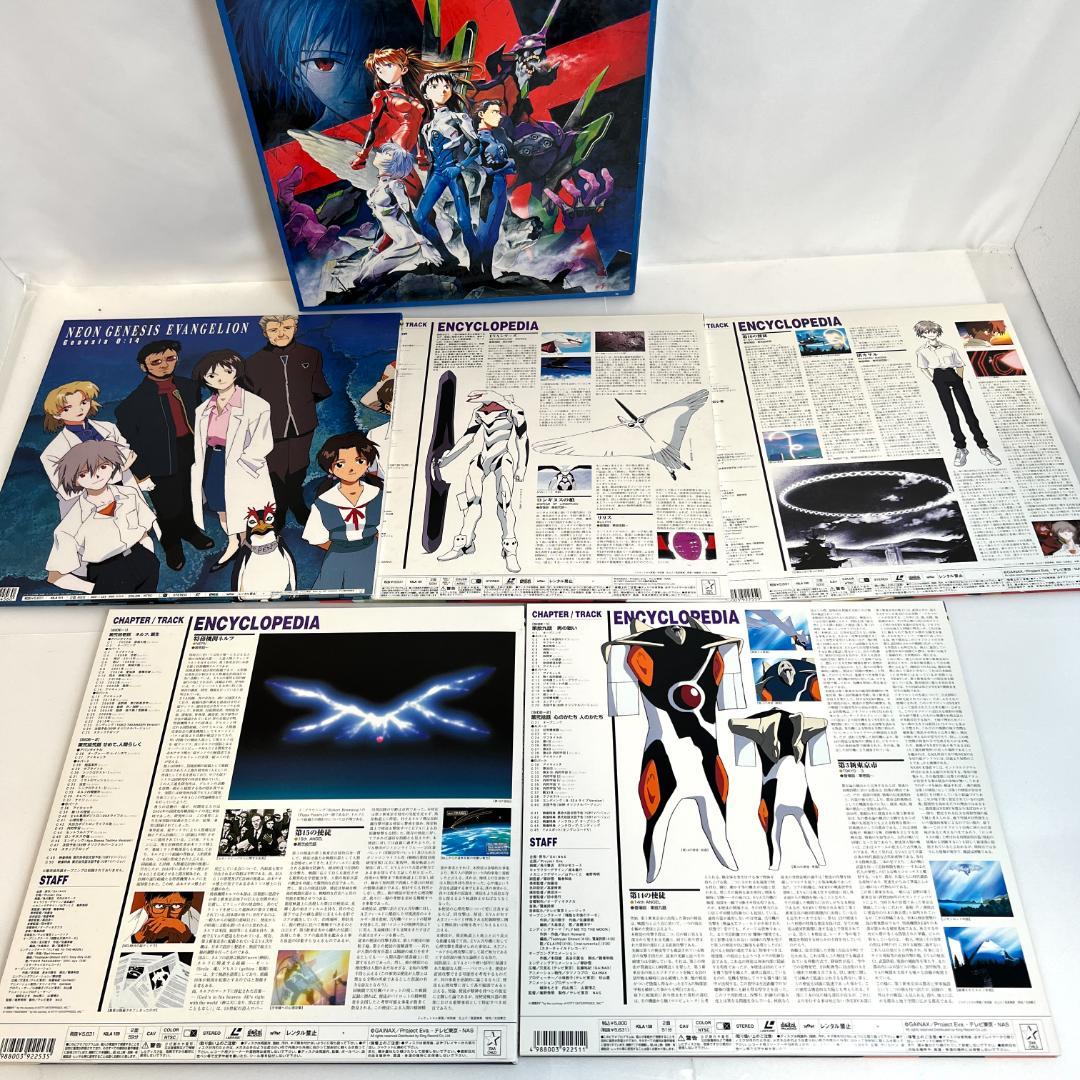 レーザーディスク、新世紀エヴァンゲリオン 3LD-BOX　全1~14巻　限定版