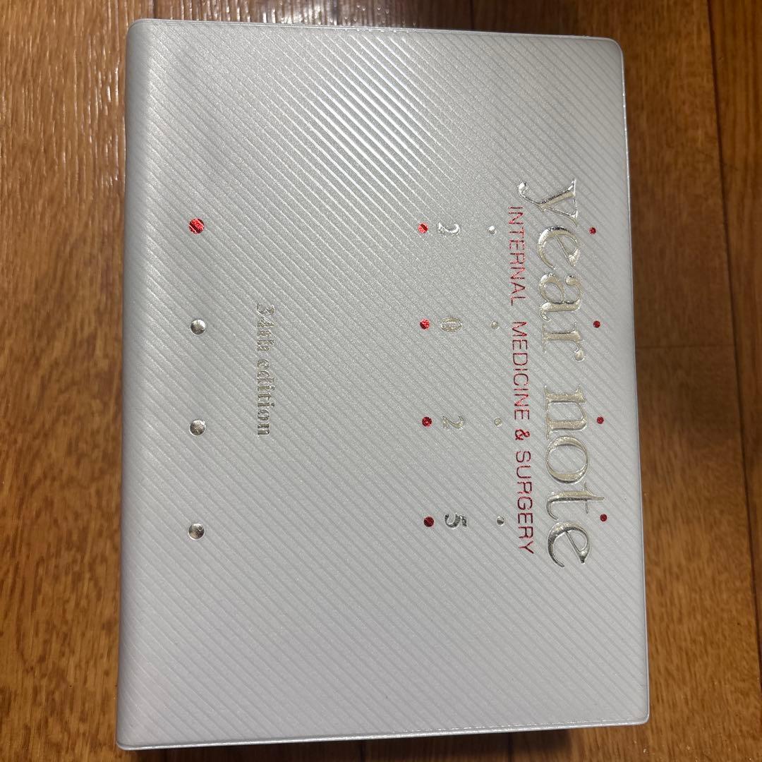 year note 2025 内科・外科編