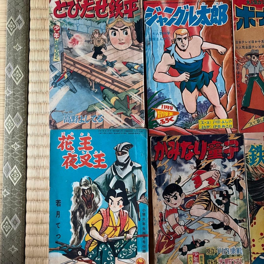 【昭和レトロ】少年漫画 コレクション付録　20冊セット