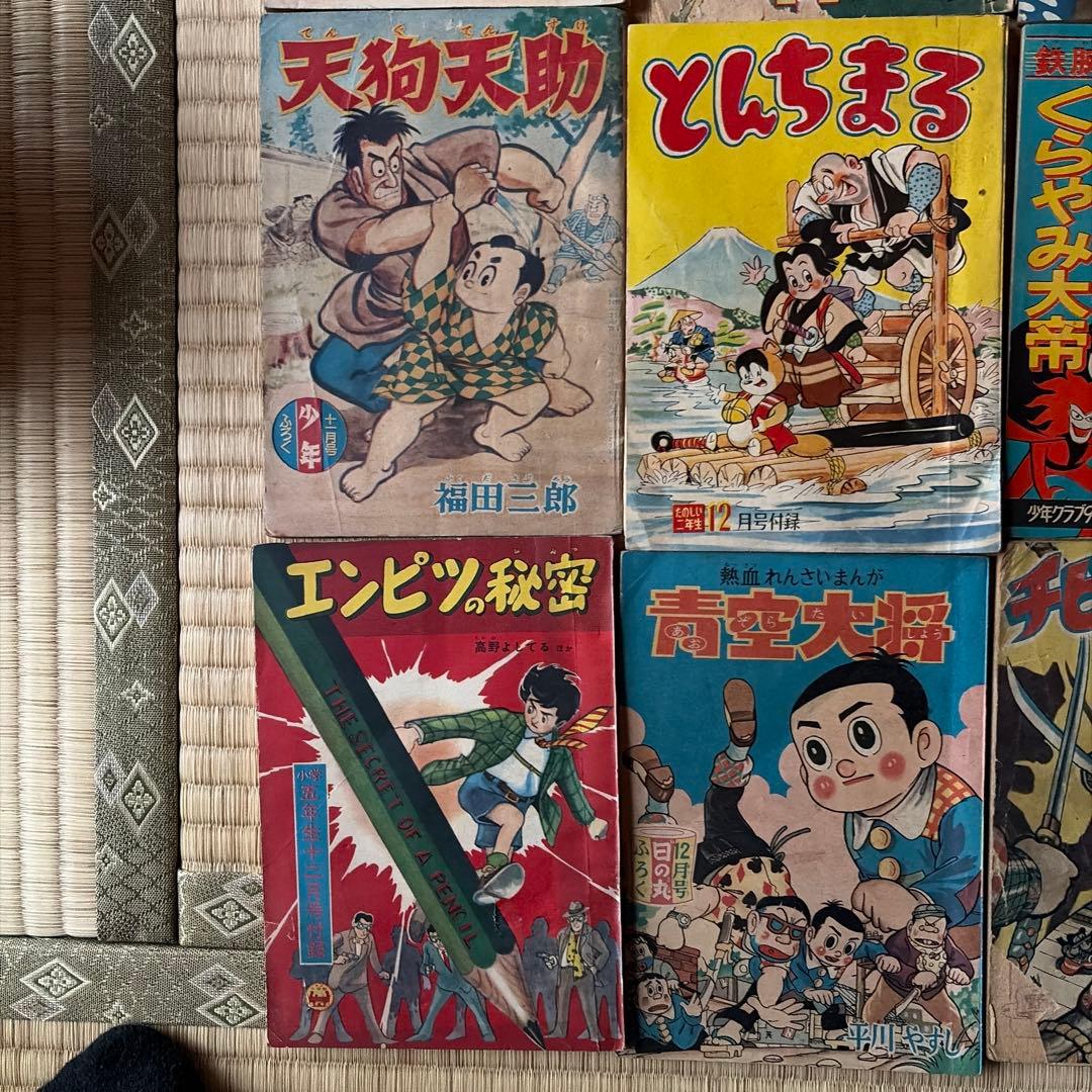 【昭和レトロ】少年漫画 コレクション付録　20冊セット