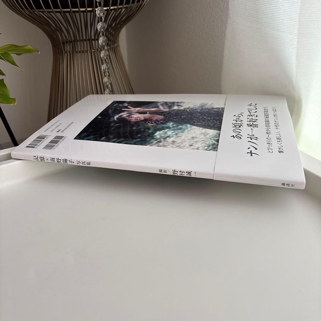 記憶×南野陽子 写真集