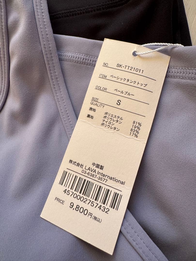 最終価格　SUKALA スカーラ　Sサイズ タンクトップ　レギンスセット