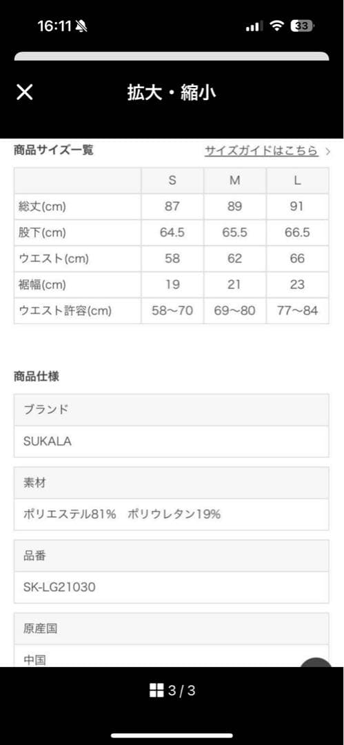 最終価格　SUKALA スカーラ　Sサイズ タンクトップ　レギンスセット