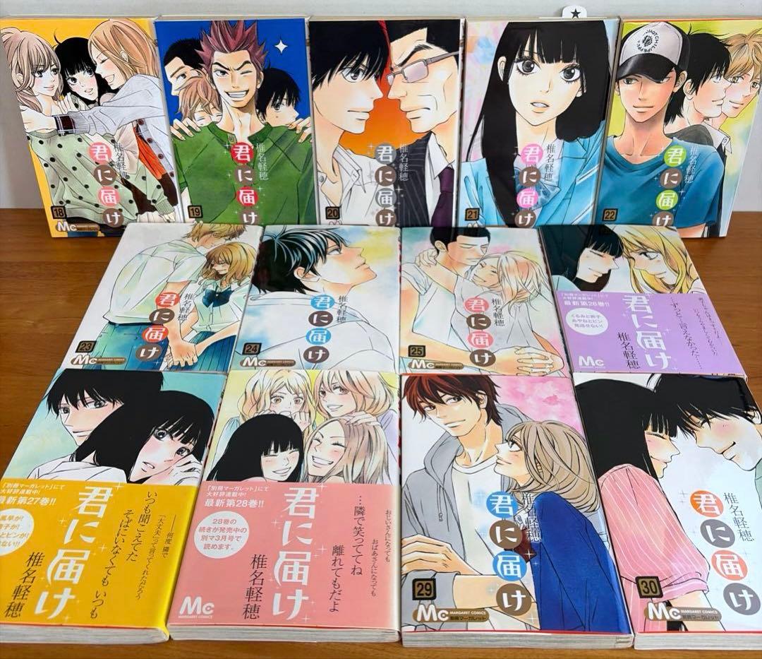 【全巻】君に届け 完結セット 1巻~30巻＋運命の人 1-3巻　ファンブック付き
