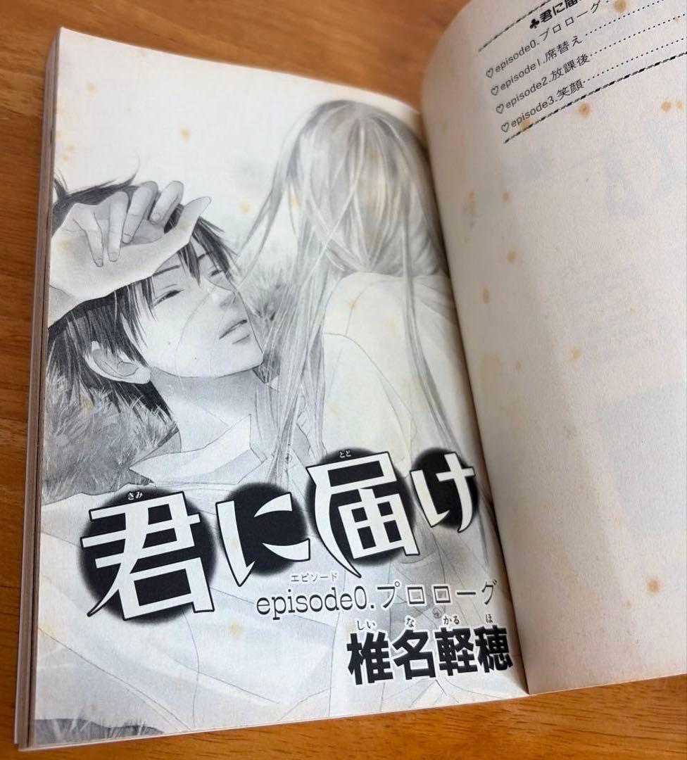 【全巻】君に届け 完結セット 1巻~30巻＋運命の人 1-3巻　ファンブック付き