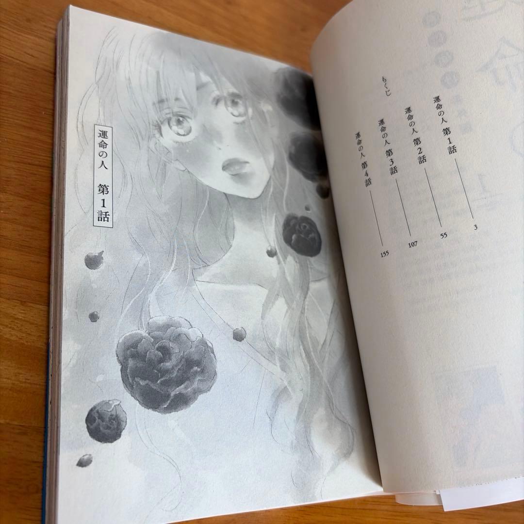 【全巻】君に届け 完結セット 1巻~30巻＋運命の人 1-3巻　ファンブック付き