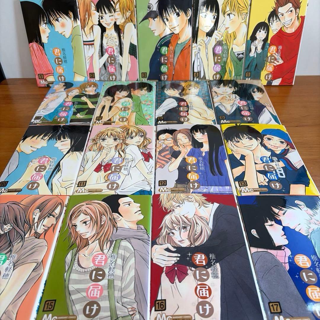 【全巻】君に届け 完結セット 1巻~30巻＋運命の人 1-3巻　ファンブック付き
