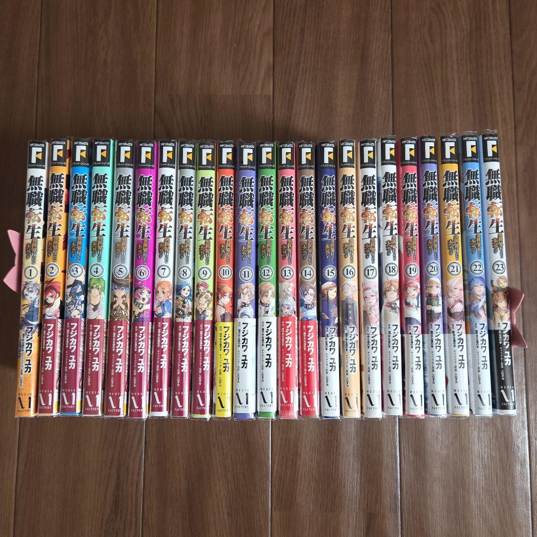 GK商店　無職転生 ～異世界行ったら本気だす～ 1-23巻 　全巻