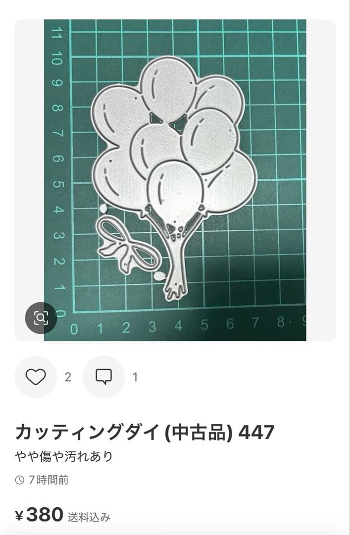 カッティングダイ（中古品） 257