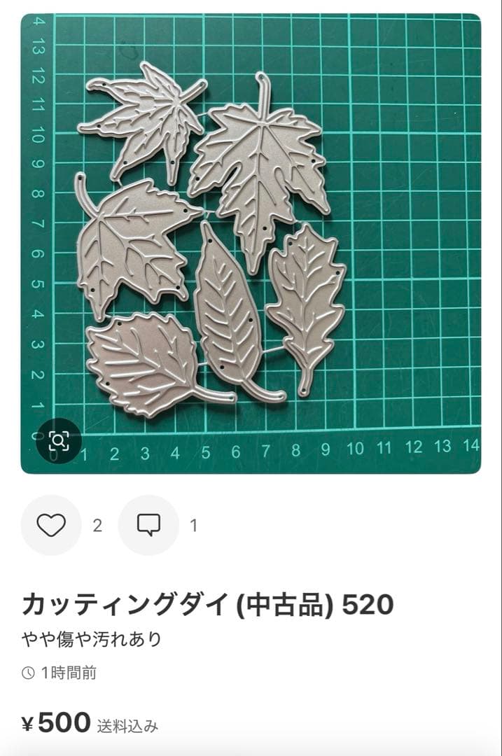 カッティングダイ（中古品） 257