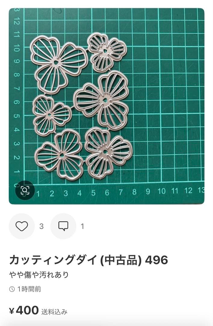 カッティングダイ（中古品） 257