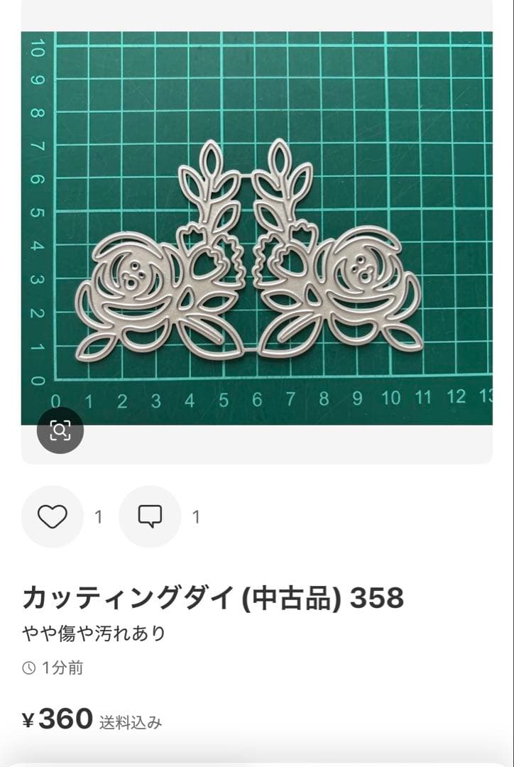 カッティングダイ（中古品） 257