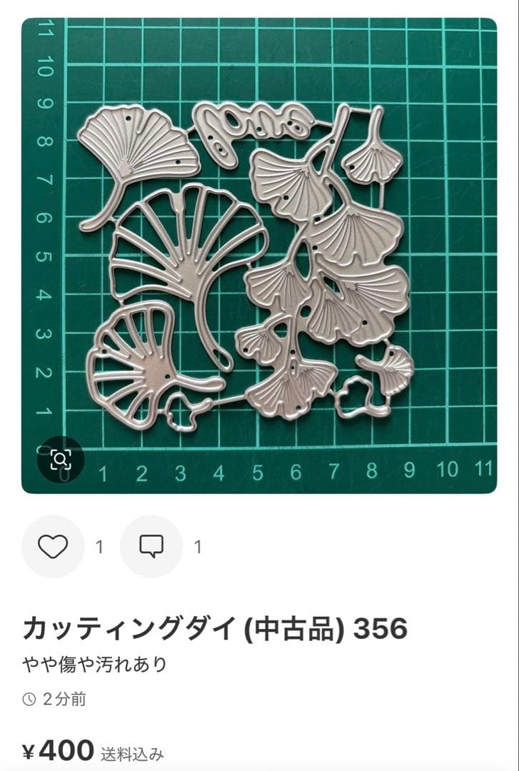 カッティングダイ（中古品） 257