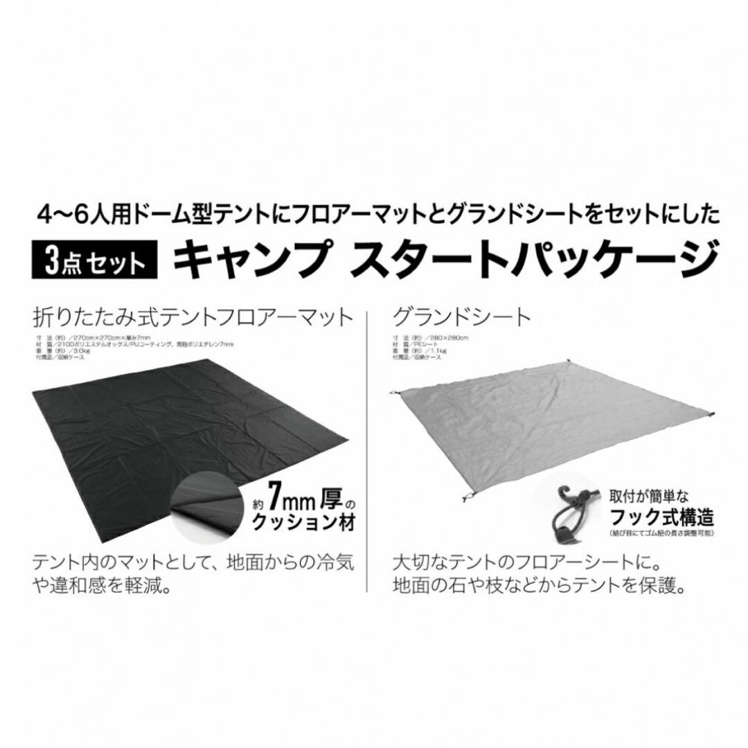 【新品】イグニオ ドーム型テント スタートパッケージ マット シート付 カーキ