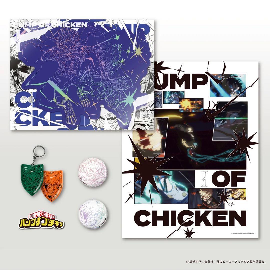 BUMP OF CHICKEN I トイズストア　限定盤【新品未開封】　バンプ