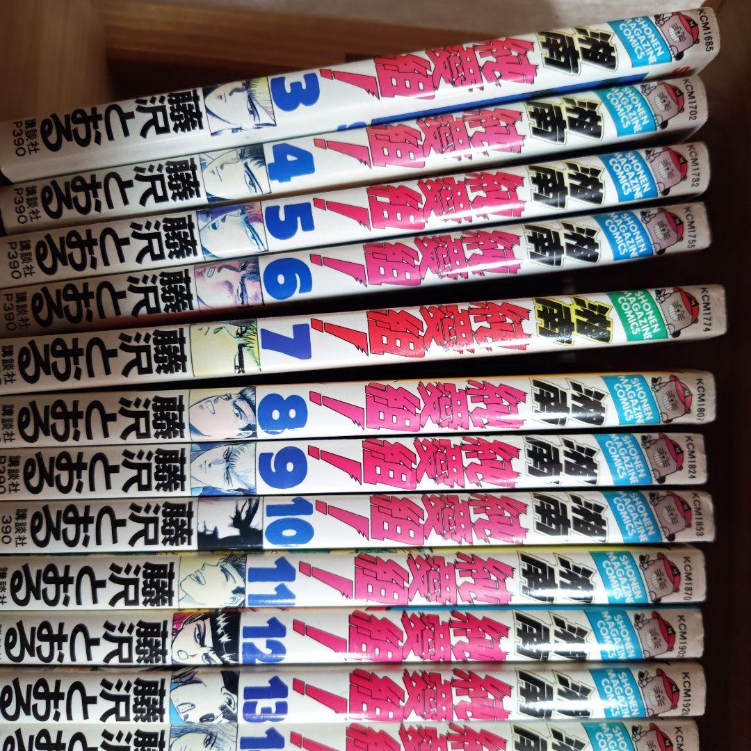 湘南純愛組! 全31冊プラス外伝一冊　合計32冊
