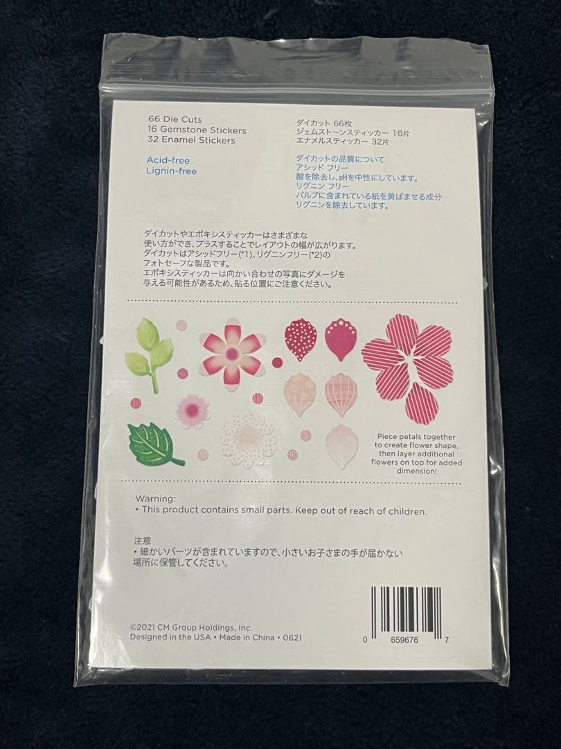 クリエイティブメモリーズ　ペーパー　ボタニカルセット