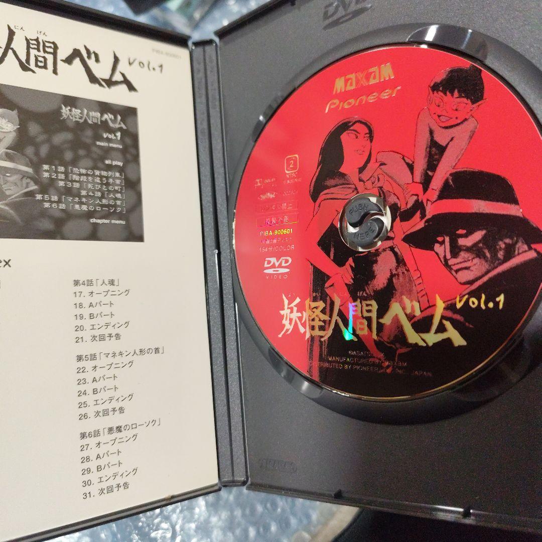 妖怪人間ベム DVD-BOX〈5枚組〉