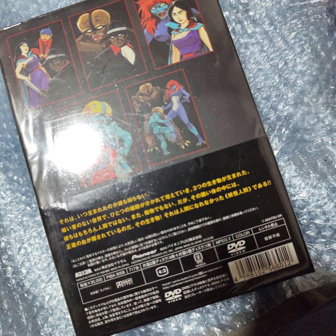 妖怪人間ベム DVD-BOX〈5枚組〉