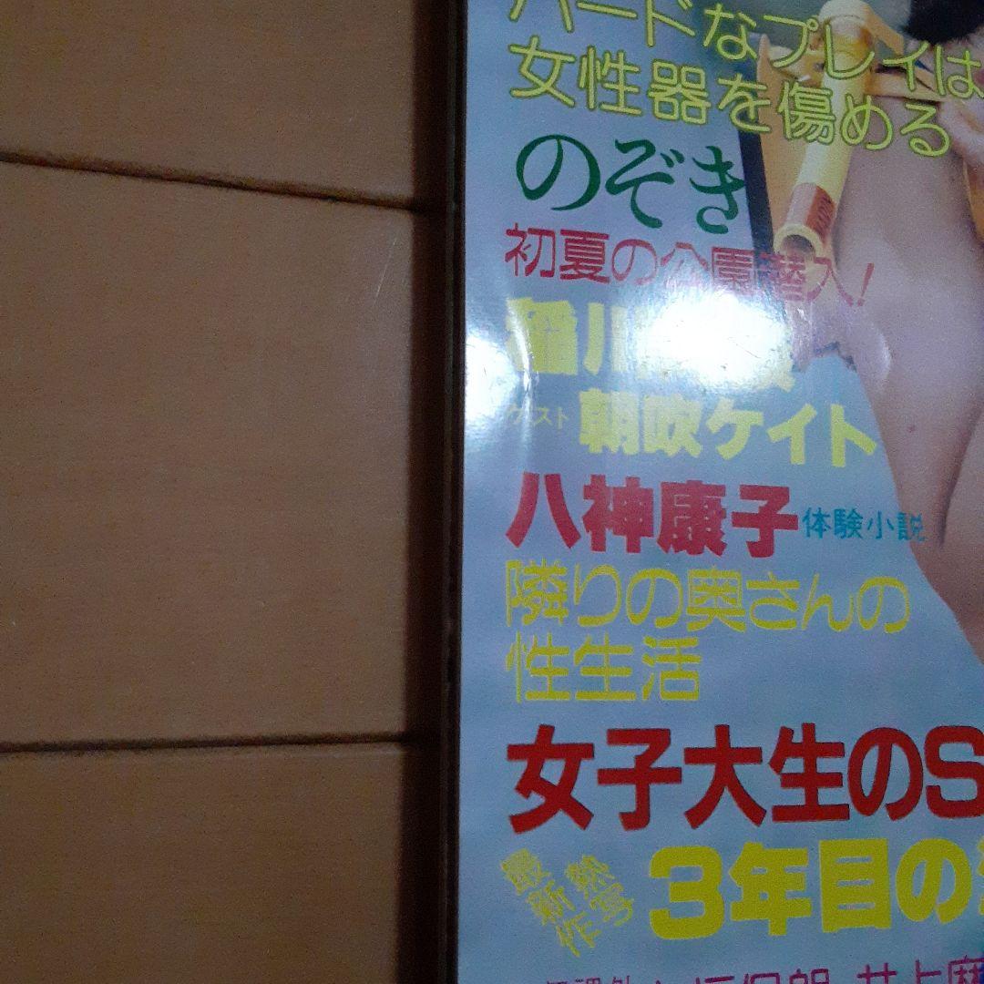 EIGA NO TOMO 映画の友 1983年8月号　表紙 小出広美