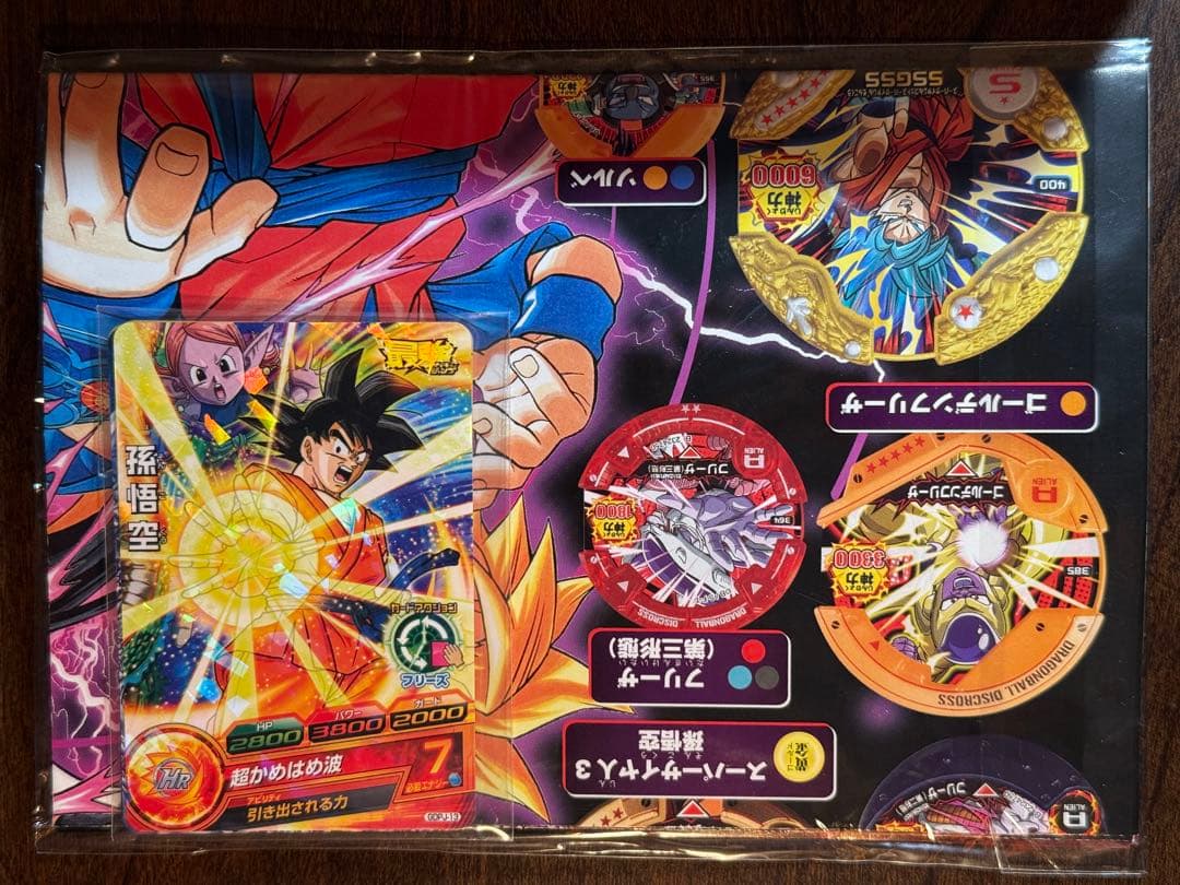 【付録完備・未開封】最強ジャンプ 2016年1月号 DB/暗殺教室/ワンピース