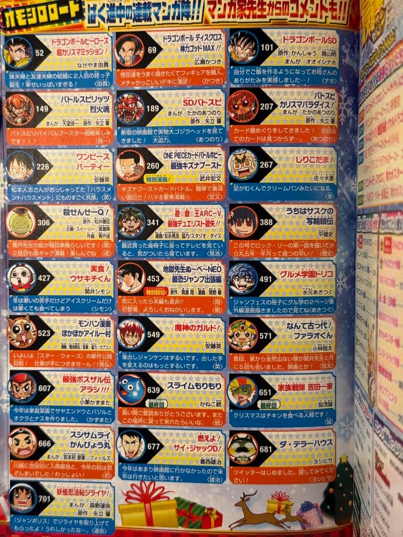 【付録完備・未開封】最強ジャンプ 2016年1月号 DB/暗殺教室/ワンピース