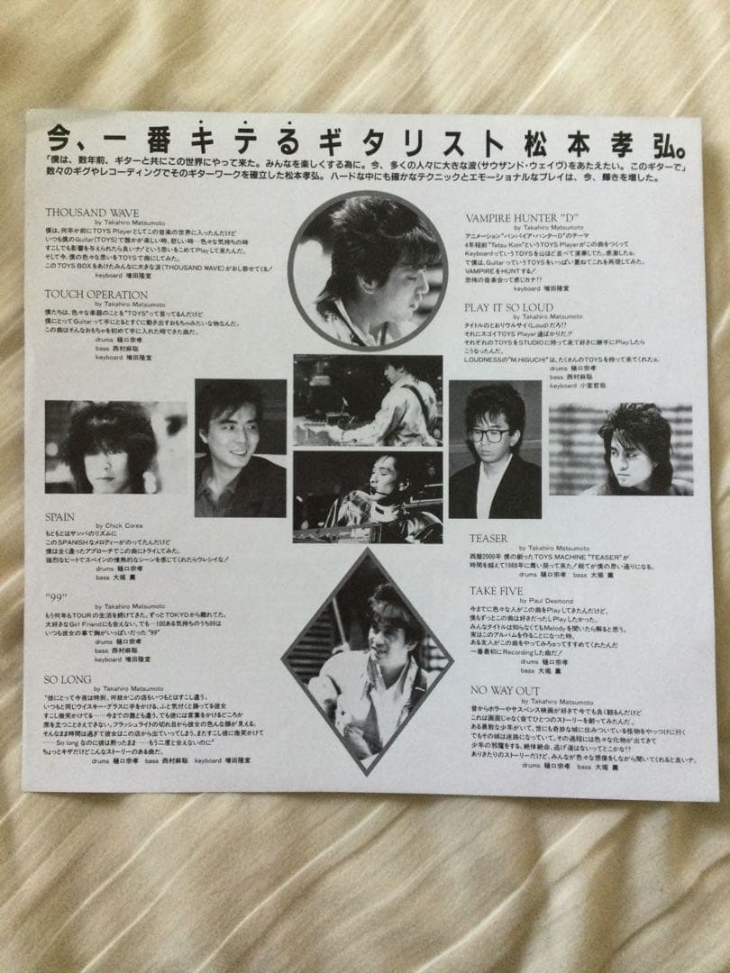 松本孝弘 Thousand Wave レコード　lp アナログ