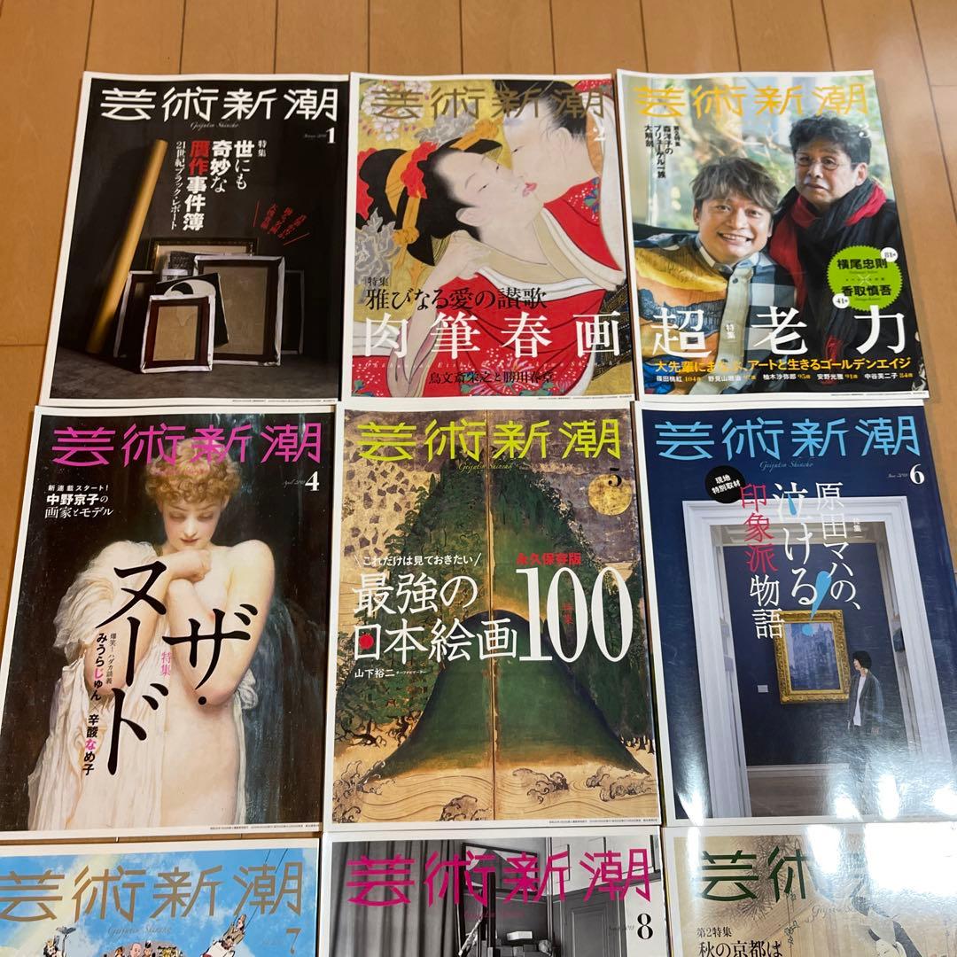 芸術新潮　2017年〜2019年　27冊セット